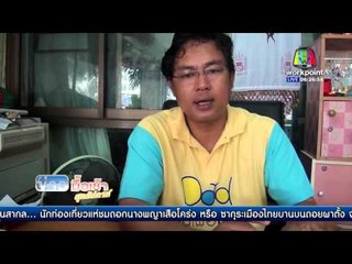 พบแล้ว "ผอ.ฮีโร่" เอารถขวางถนนช่วยชีวิตเด็ก l ข่าวมื้อเช้าสุดสัปดาห์ l 21 กพ 59