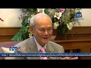 เปิดใจ มีชัย ฤชุพันธ์ เปิดร่าง รธน   l ข่าวมื้อเช้า 16 ก.พ. 59