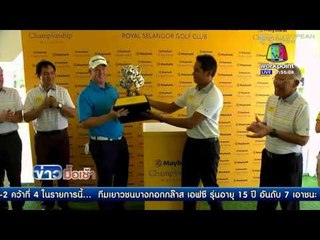 ข่าวกีฬารอบโลก  | ข่าวมื้อเช้า 22 กุมภาพันธ์ 2559