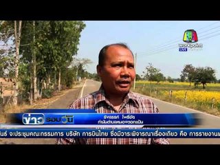 กาฬสินธุ์ลือผีแม่หม้าย ห้อยสีแดงพรึ่บหน้าบาน  l ข่าวรอบวัน l 22 กพ 59