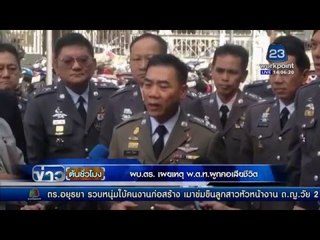 ผบ.ตร.เผยเหตุ พ.ต.ท  ผูกคอเสียชีวิต | ข่าวต้นชั่วโมง | 12 ก.พ. 59