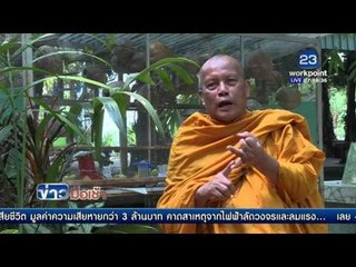 พระพยอมเปิดใจ ให้อาตมาไปชนกับใคร ไม่ชน เพราะอาตมาไม่ใช่ไก่  l ข่าวมื้อเช้า | 17 กพ 59