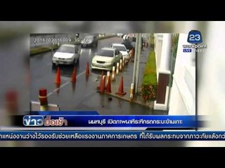 นนทบุรี   เปิดภาพนาทีระทึกรถกระบะข้ามเกาะ | ข่าวมื้อเช้า 18 กุมภาพันธ์ 2559