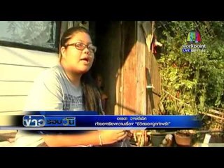 พบแล้ว "ลูกอดีตแพทย์" เจ้าของเรียงความ "ชีวิตของลูกกำพร้า"  l ข่าวรอบวัน l 18 กพ 59