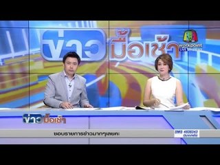 แกะรอยคดีสาวถูกอุ้มช๊อตไฟฟ้า ปริศนาอุ้มผิดตัว | ข่าวมื้อเช้า 16 ก.พ. 59