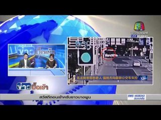 มนุษย์ป้ายั้วไม่ได้เงินทอนชิงหักพวงมาลัยรถเมล์ l ข่าวมื้อเช้า 26 ก.พ. 2559