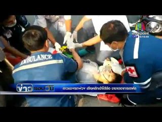สาวแซงรถพ่วง เสียหลักเข้าใต้ล้อ ขาขาดอาการสาหัส l ข่าวรอบวัน l 23 กพ 59