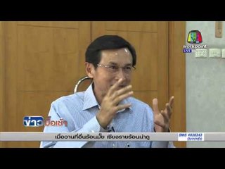สัมภาษณ์ จาตุรนต์  ฉายแสง ชำแหละร่างรธน 59 | ข่าวมื้อเช้า 18 กุมภาพันธ์ 2559