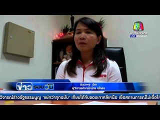 แมคโครรับเจอปลาหมึกแปลกปลอม ส่งตรวจสอบด่วน  l ข่าวรอบวัน l 23 กพ 59