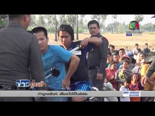 เพชรบุรี เมียโหดทำแผนประกอบคำรับสารภาพหวิดโดนรุม l ข่าวมื้อเช้า l 26 ก.พ. 2559