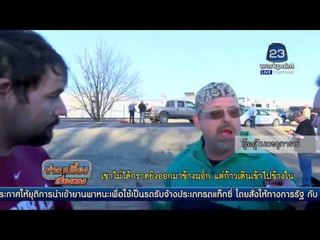 กราดยิงในแคนซัส เจ็บระนาว | ข่าวเปรี้ยงเที่ยงตรง | 26 ก.พ. 59