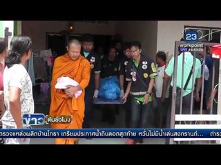 พยาบาลสาว ผูกคอดับปริศนา | ข่าวต้นชั่วโมง | 2 มี.ค. 59