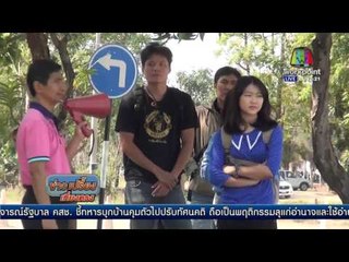 นักท่องเที่ยวจีนแห่สอบใบขับขี่ที่เชียงใหม่ l ข่าวเปรี้ยงเที่ยงตรง | 3 มี.ค 59