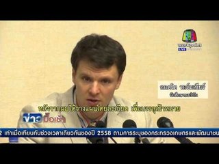 เกาหลีเหนือจับ "นศ.อเมริกัน" สารภาพผิดต่อหน้าสื่อ  l ข่าวมื้อเช้า l 1 มี.ค.  59