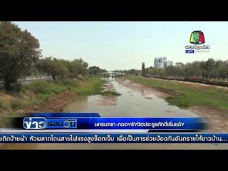 Workpoint เกาะติดสถานการณ์ภัยแล้ง 59 | ข่าวรอบวัน | 26 ก.พ. 59