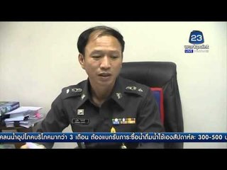 'มือแทงกกหู' ดอดมอบตัวแล้ว  l ข่าวมื้อเช้า l 8 เม.ย.  59