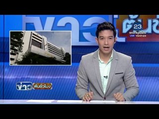 ตร. เตรียมฝากขัง "เจิ้ง หยาง" หัวหน้าแก๊งปล้นร้านปืน  | ข่าวต้นชั่วโมง | 7 มี.ค. 59