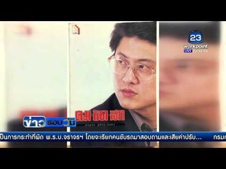 สรยุทธ ประกาศยุติบทบาทหน้าที่พิธีกร | ข่าวรอบวัน | 3 มี.ค. 59