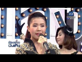 อุ้ม อนัญญา กับเพลงแรกในชีวิต ฝากลมส่งไลน์ l ข่าวมื้อเช้า l 4 มี ค  59