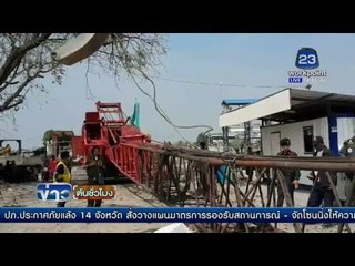 ปทุมธานี เครนล้มทับคนงานเสียชีวิต | ข่าวต้นชั่วโมง | 9 มี.ค. 59