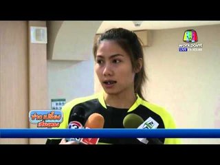 นักตบสาวไหย ตรวจร่างกายก่อนไปคัดโอลิมปิก  l ข่าวเปรี้ยงเที่ยงตรง | 2 มี.ค 59