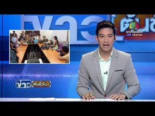 เปิ้ลไอริณ แถลงข่าวพร้อมยกโทษคนรีทัชภาพ | ข่าวต้นชั่วโมง | 7 มี.ค. 59