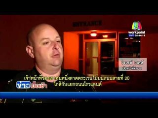 เด็ก 4 ขวบเล่นปืน ลั่นใส่แม่ l ข่าวมื้อเช้า l 11 มี.ค.  59