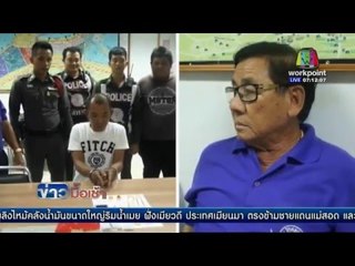 ซ้อนแผนรวบหนุ่มหลอกขาย "ทองปลอม" หนัก 10 บาท  l ข่าวมื้อเช้า l 3 มี.ค. 59