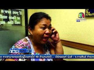 จับแล้ว! เจ้าหนี้ใจร้ายมือสาดอุจจาระ เจอข้อหา 6 กระทงรวด | ข่าวรอบวัน | 8 มี.ค. 59