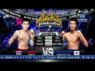 ซูเปอร์มวยไทยไฟต์ถล่มโลก  l ข่าวมื้อเช้า l 14 มี ค 59