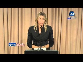 ชาราโปวา ไม่ผ่านตรวจโด๊ป | ข่าวมื้อเช้า l 8 มี.ค. 59