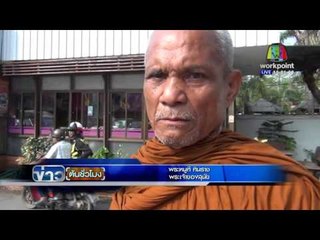 พระ - ฆราวาส ด่ากันกระเจิง เรื่อง พ.ร.บ. สัตว์ | ข่าวต้นชั่วโมง | 14 มี.ค. 59