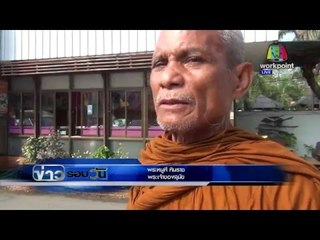 พระขับรถตู้ ''พาหมาบืณฑบาต'' กลุ่มคนรักสัตว์เดือดลุกแจ้งความ | ข่าวรอบวัน | 14 มี.ค. 59