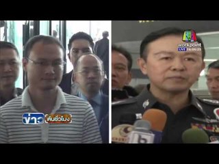 ตม ขึ้นบัญชีดำส่ง ซูซู กลับประเทศ | ข่าวต้นชั่วโมง | 9 มี.ค. 59