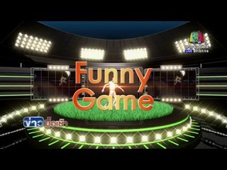 Funny Game l ข่าวมื้อเช้า l 11 มี.ค. 59