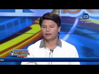 ชมหนุ่มน้ำใจงามช่วย 3 แม่ลูกกระโหลกแตก แขนหัก เลือดท่วม  l ข่าวเปรี้ยงเที่ยงตรง l 15  มี.ค. 59