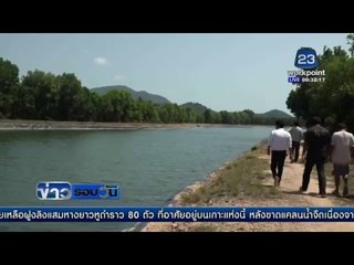 รวมมาตรการรับมือสงกรานต์ ( แล้ง ) ใน จว. ต่างๆ | ข่าวรอบวัน | 16 มี.ค. 59