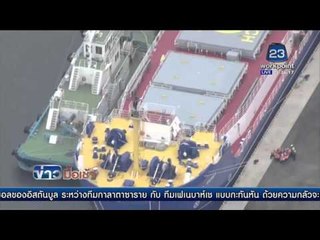 เรืออังกฤษขนพลูโทเนียมถึงญี่ปุ่น เตรียมลำเลียงไปสหรัฐ  l ข่าวมื้อเช้า  l 22 มี ค 59