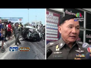 รองผบช ภ1 ลงพื้นที่สอบคดีเบนซ์ชน ย่าง 2 ศพ  | ข่าวต้นชั่วโมง | 17 มี.ค. 59