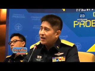 อธิบดีคุมประพฤติยัน 3 ปี "แพรวา" ไม่ทำงานบริการสังคม | ข่าวเปรี้ยงเที่ยงตรง | 22 มี ค 59