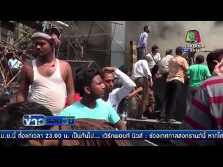 อินเดียสะพานถล่ม ตายแล้ว 14 ติดใต้ซากอีกกว่า 150 คน | ข่าวรอบวัน | 31 มี.ค. 59