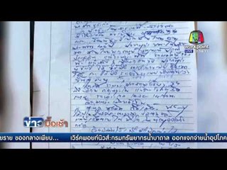 เร่งล่าตัวแท็กซี่ 'ช่วยตัวเอง' กลางวันแสกๆ  l ข่าวมื้อเช้า l 8 เม.ย. 59