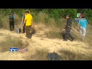 พบถุงเงิน 8.8 ล. ในป่าละเมาะ ตร. เร่งหาดีเอ็นเอคนร้าย  l ข่าวมื้อเช้า l 8 เม.ย.  59