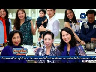 ชาวเน็ตรุมโพสต์เดือด สอนหลักกตัญญู l ข่าวเปรี้ยงเที่ยงตรง 28 มี.ค. 59