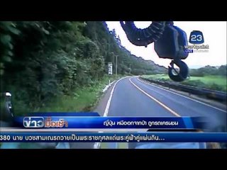 ญี่ปุ่น หมีออกจากป่า ถูกรถเครนชน l ข่าวมื้อเช้า l 28 มี.ค. 59