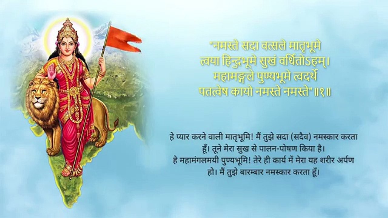 RSS PRAYER 2018