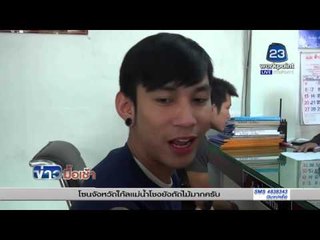 หนุ่มโชคร้าย! ทำ "เงิน" หล่นปลิวว่อนกลางถนนชาวบ้านแห่เก็บ  l ข่าวมื้อเช้า l 23 มี.ค. 59