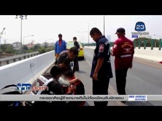 หนุ่มน้อยใจภรรยาปีนป้ายสะพานลอยเลี่ยงเมืองปากเกร็ด  l ข่าวมื้อเช้า l 23 มี.ค. 59