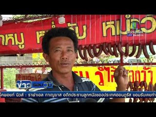 ร้านหม่ำ ยืนยัน ไม่ได้ฉีดยาฆ่าแมลง | ข่าวรอบวัน | 29 มี.ค. 59