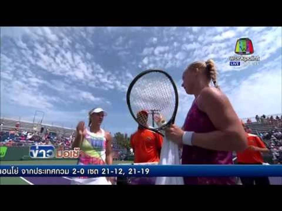 เทนนิส รายการไมอามี โอเพ่น    l ข่าวมื้อเช้า l 28 มี.ค. 59